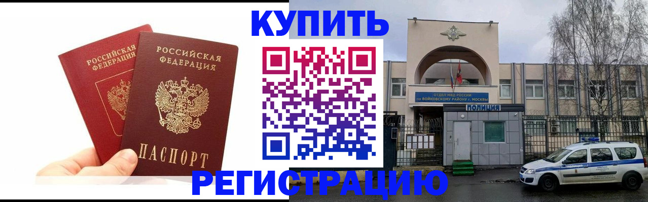 прописка для кредита в Тынде