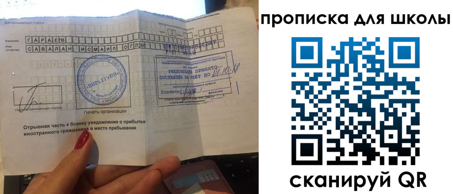 временная регистрация для всех в Тынде