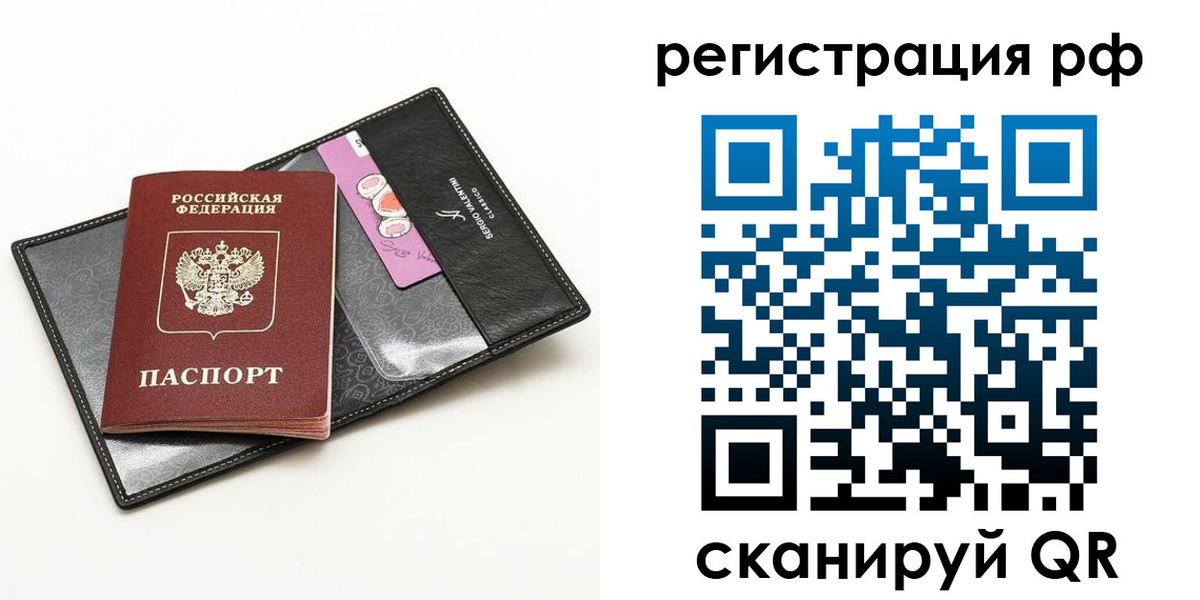 где прописаться в Тынде