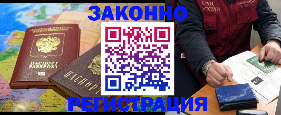 временная регистрация госуслуги в Тынде