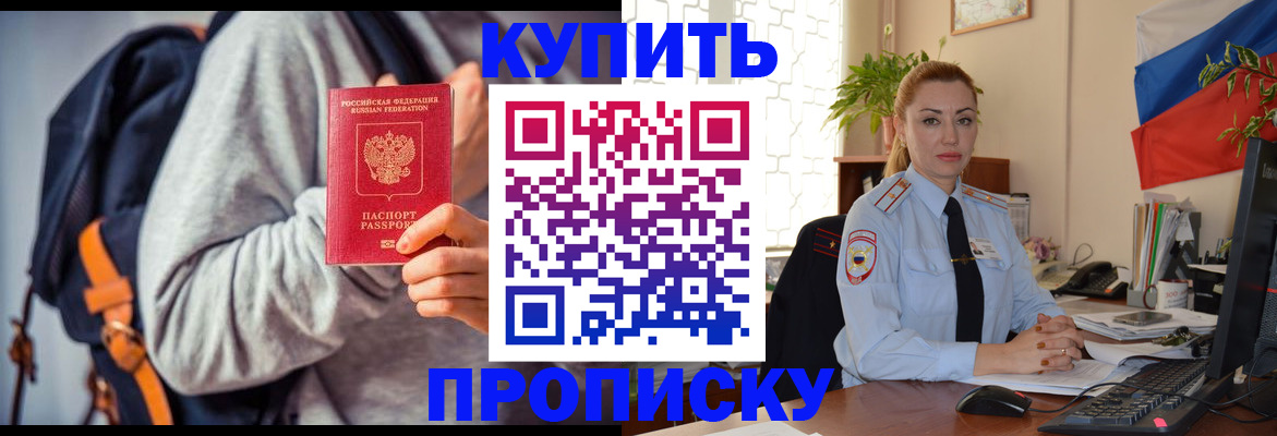 временная регистрация недорого в Тынде
