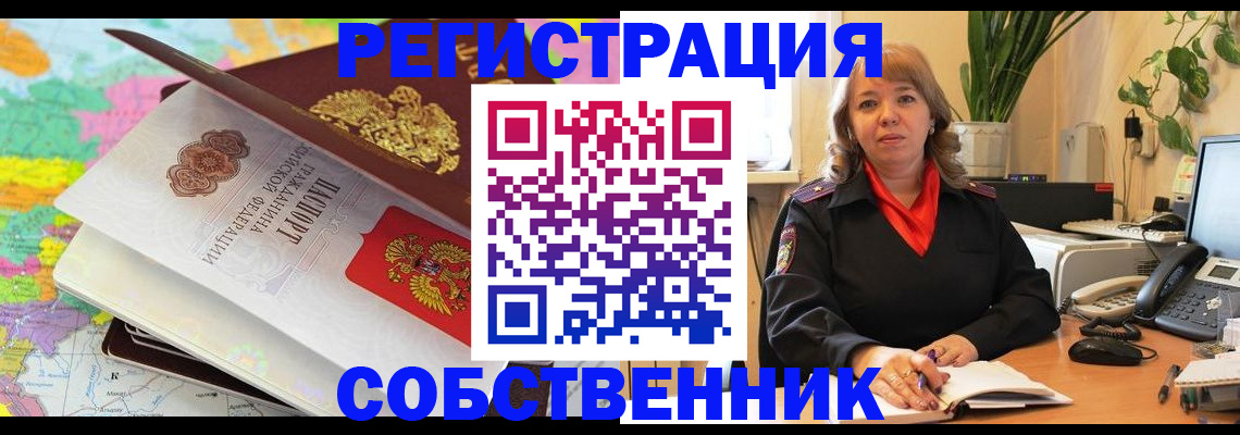 временная регистрация адрес в Тынде